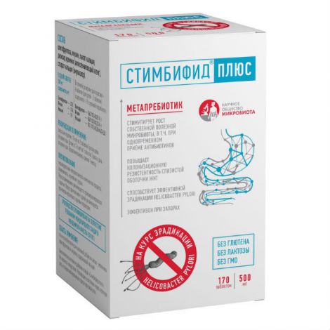 Стимбифид и стимбифид плюс в чем разница Стимбифид и стимбифид плюс в чем разница